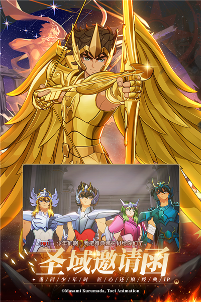 圣斗士星矢重生2 安卓版v1.0.1